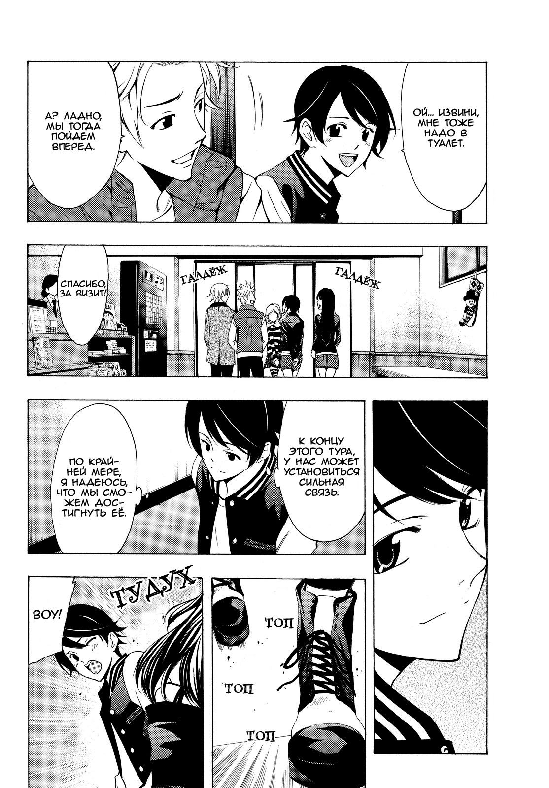 Манга Фуука - Глава 115 Страница 8