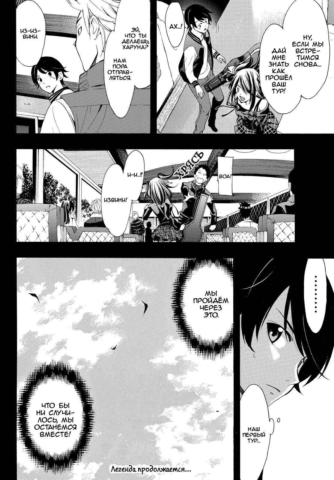 Манга Фуука - Глава 115 Страница 18