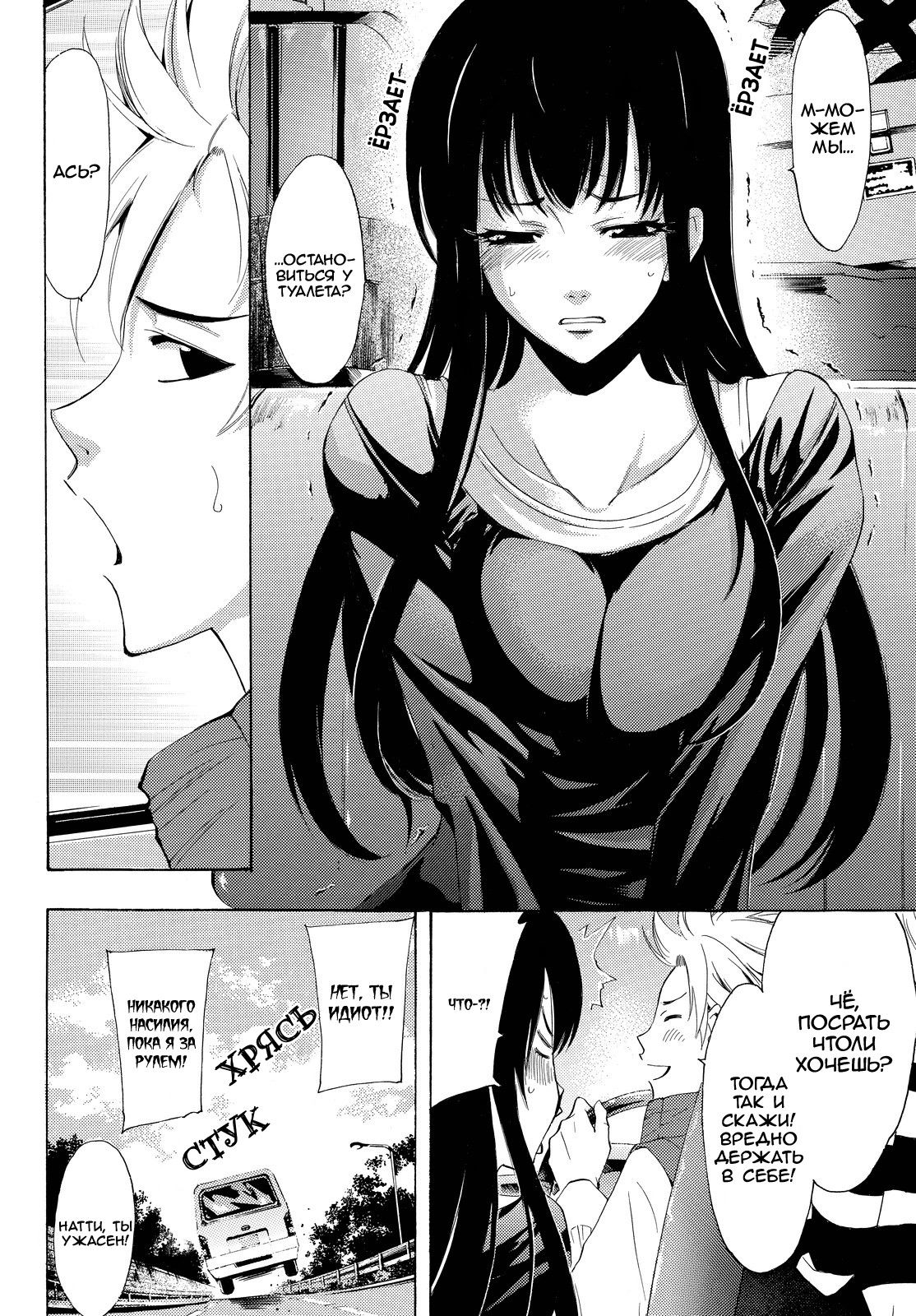 Манга Фуука - Глава 115 Страница 4