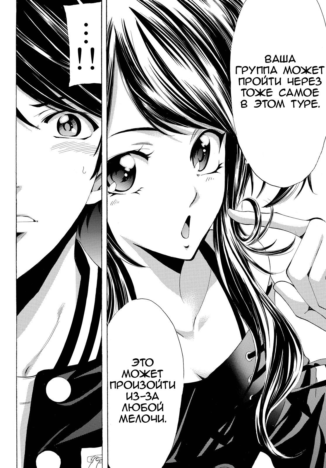 Манга Фуука - Глава 115 Страница 16