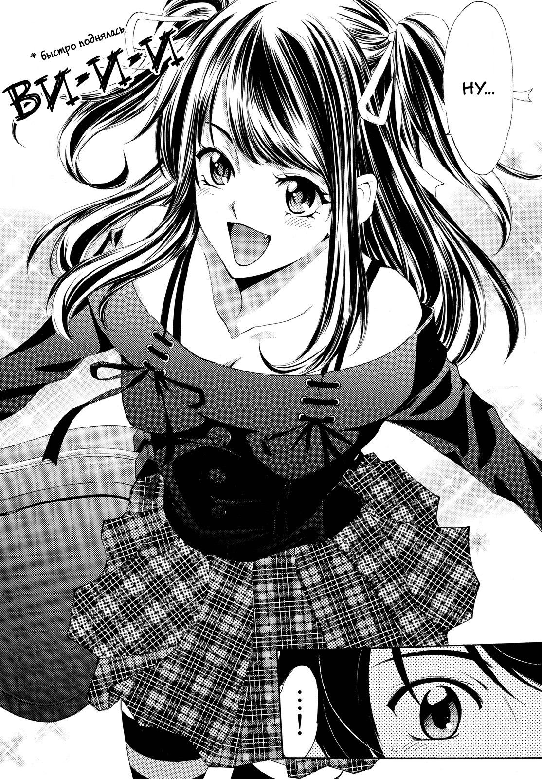 Манга Фуука - Глава 115 Страница 10