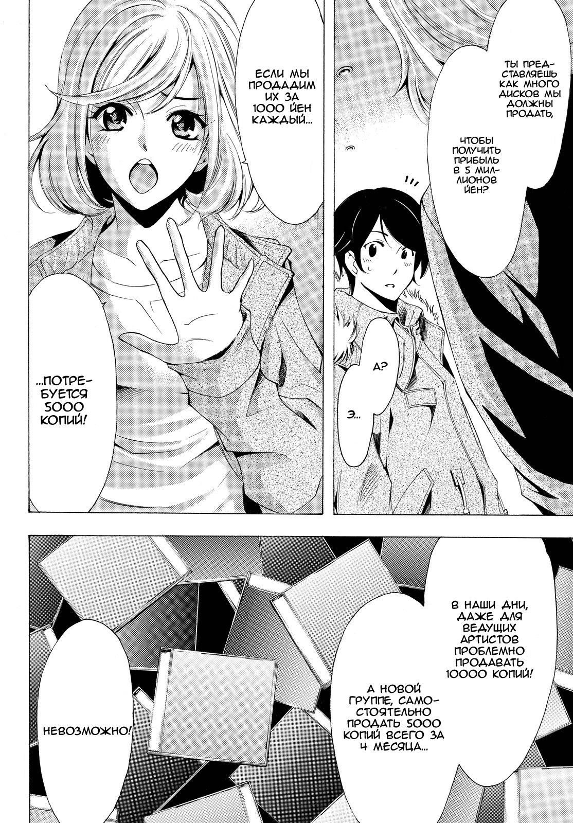 Манга Фуука - Глава 114 Страница 4