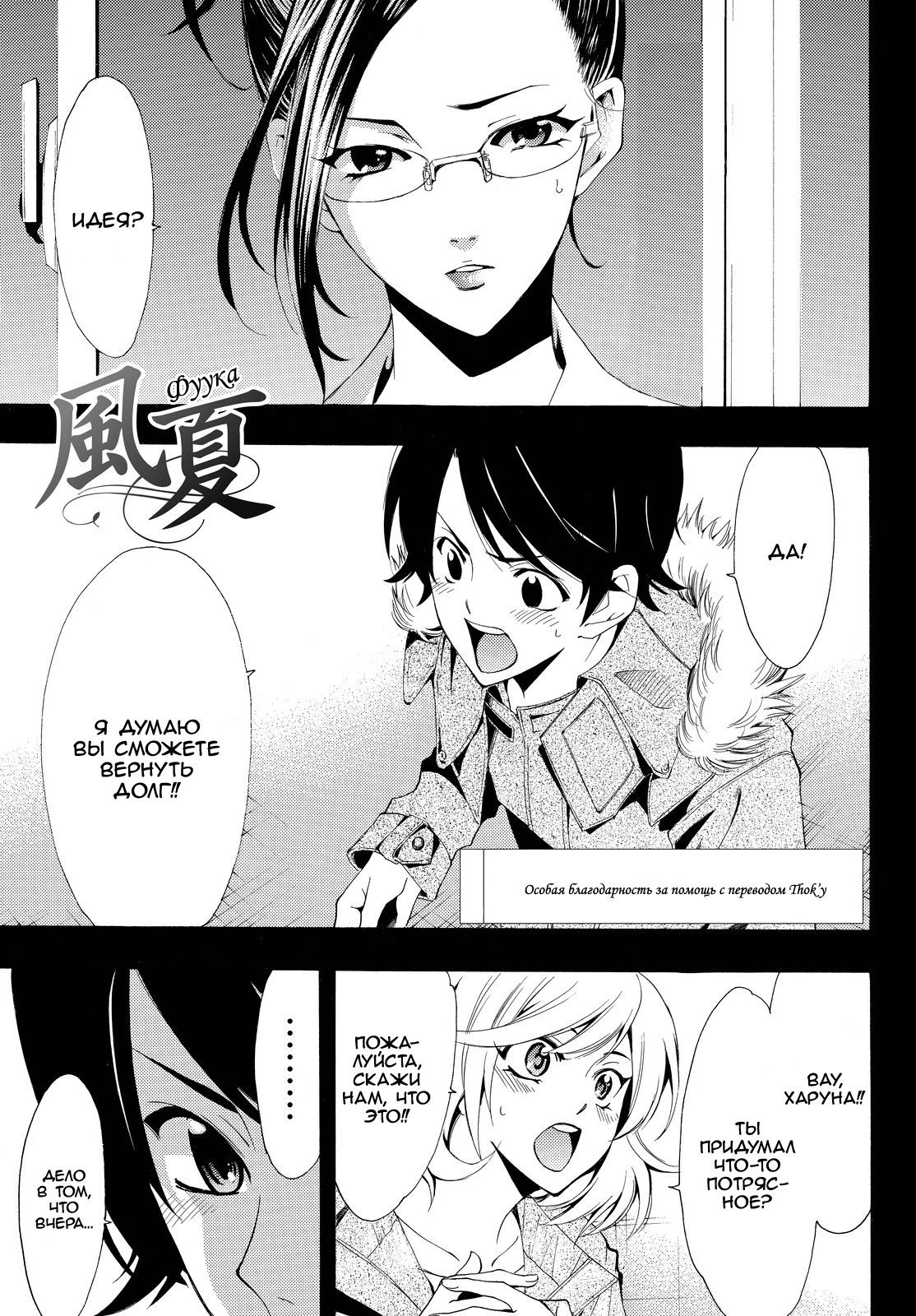 Манга Фуука - Глава 114 Страница 1