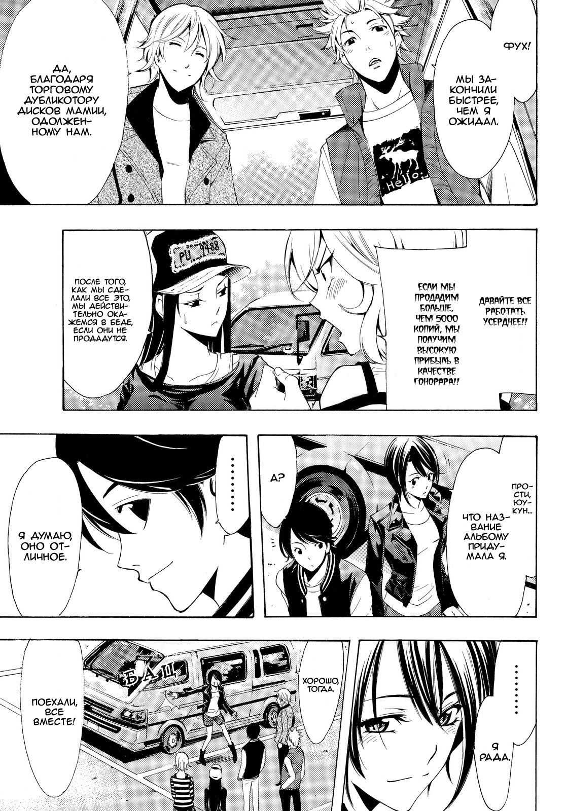 Манга Фуука - Глава 114 Страница 15