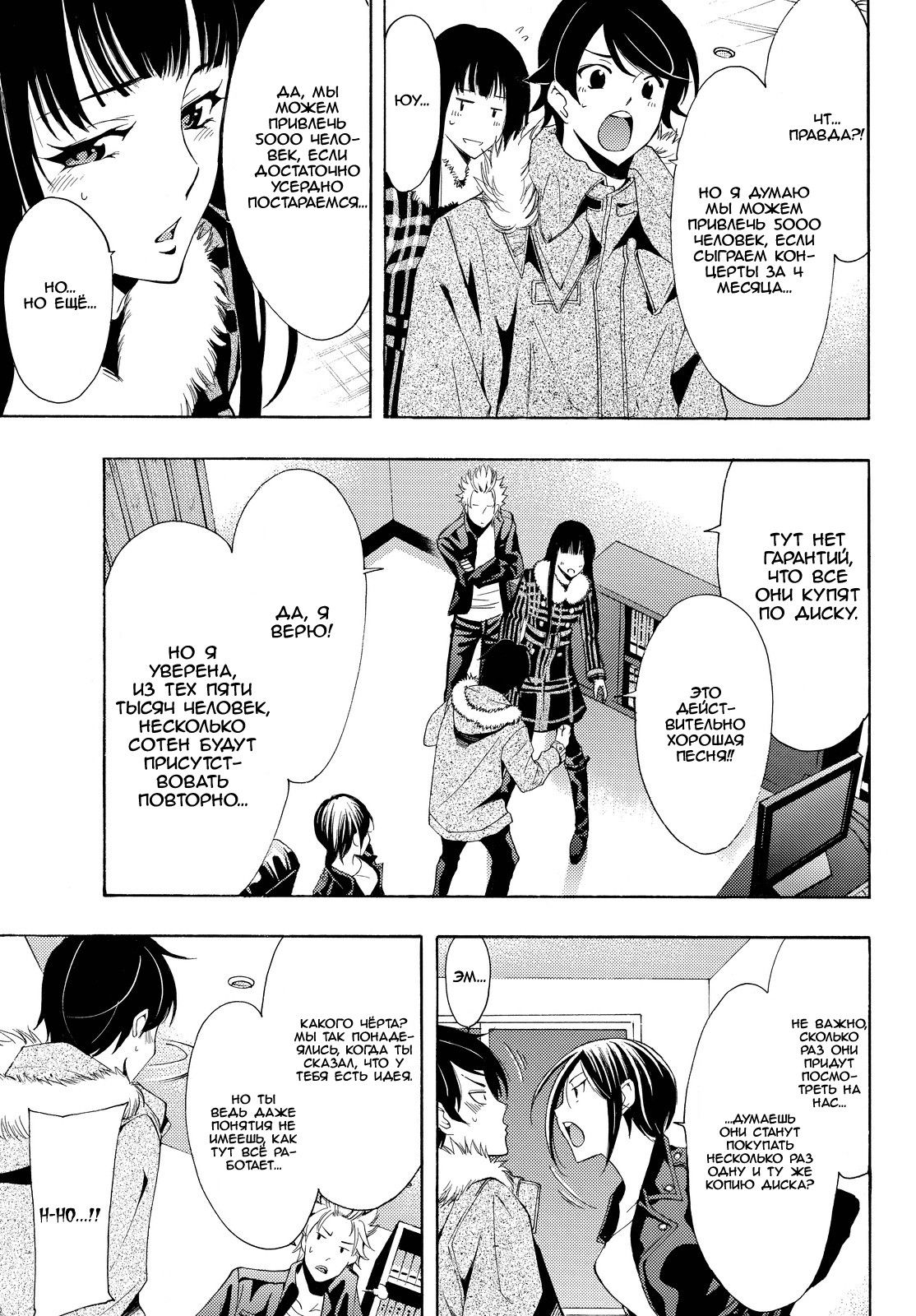 Манга Фуука - Глава 114 Страница 5