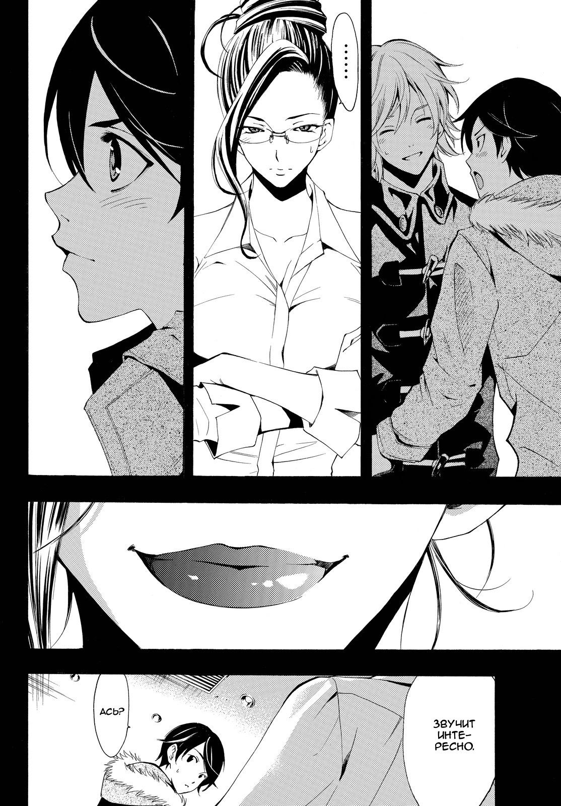 Манга Фуука - Глава 114 Страница 6