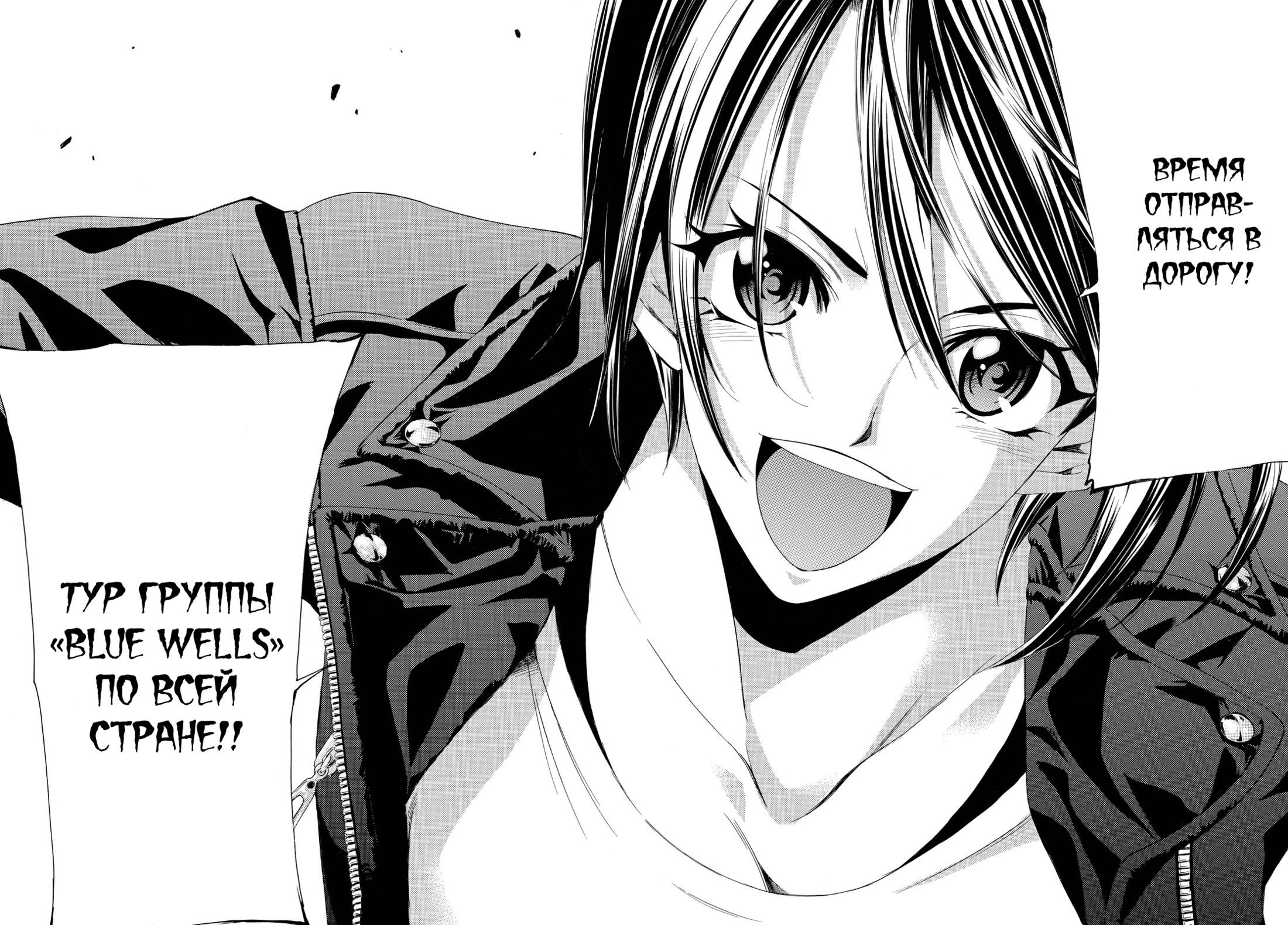 Манга Фуука - Глава 114 Страница 16