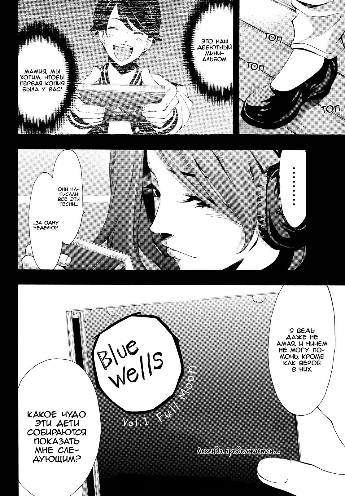 Манга Фуука - Глава 114 Страница 17