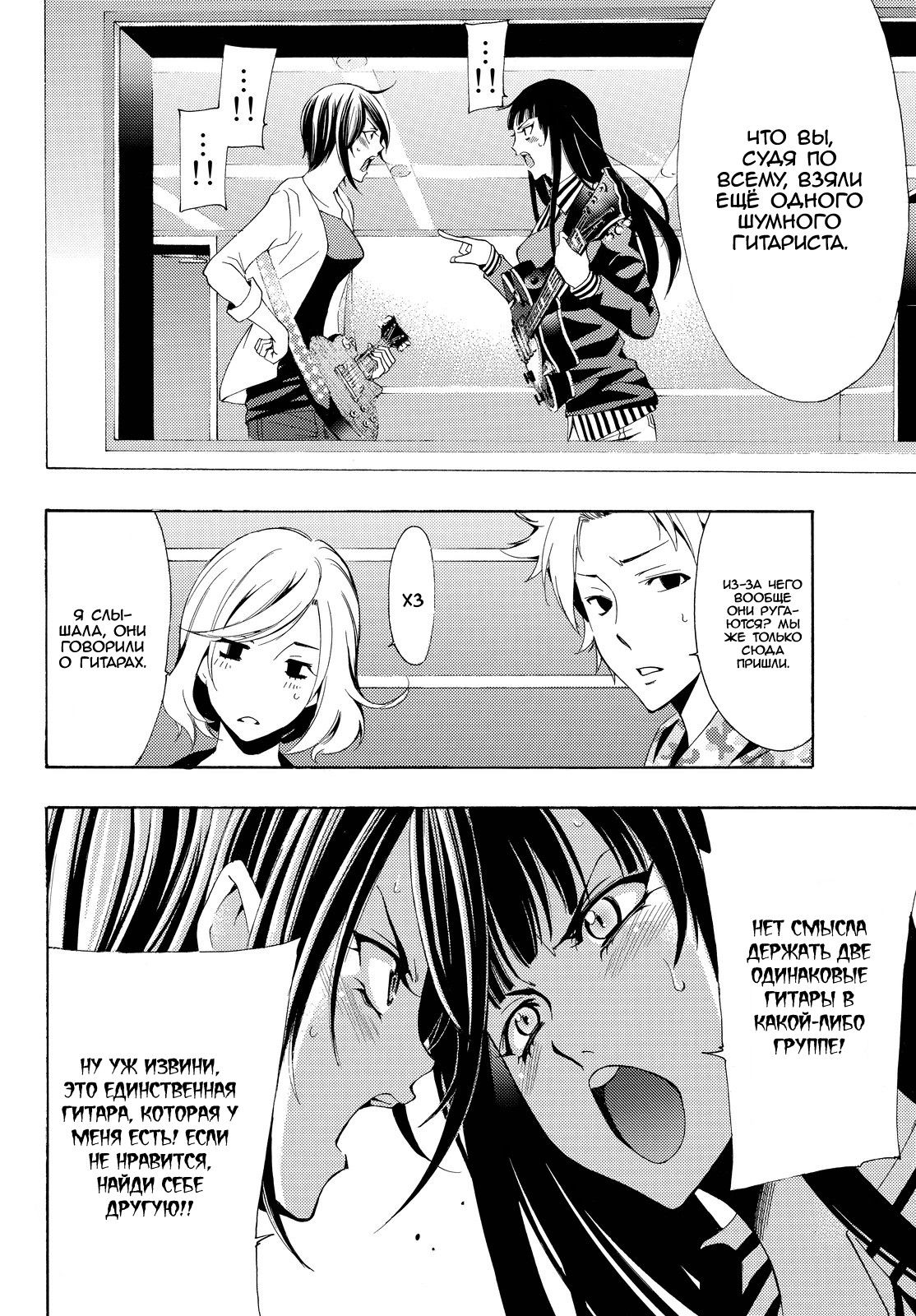 Манга Фуука - Глава 114 Страница 10