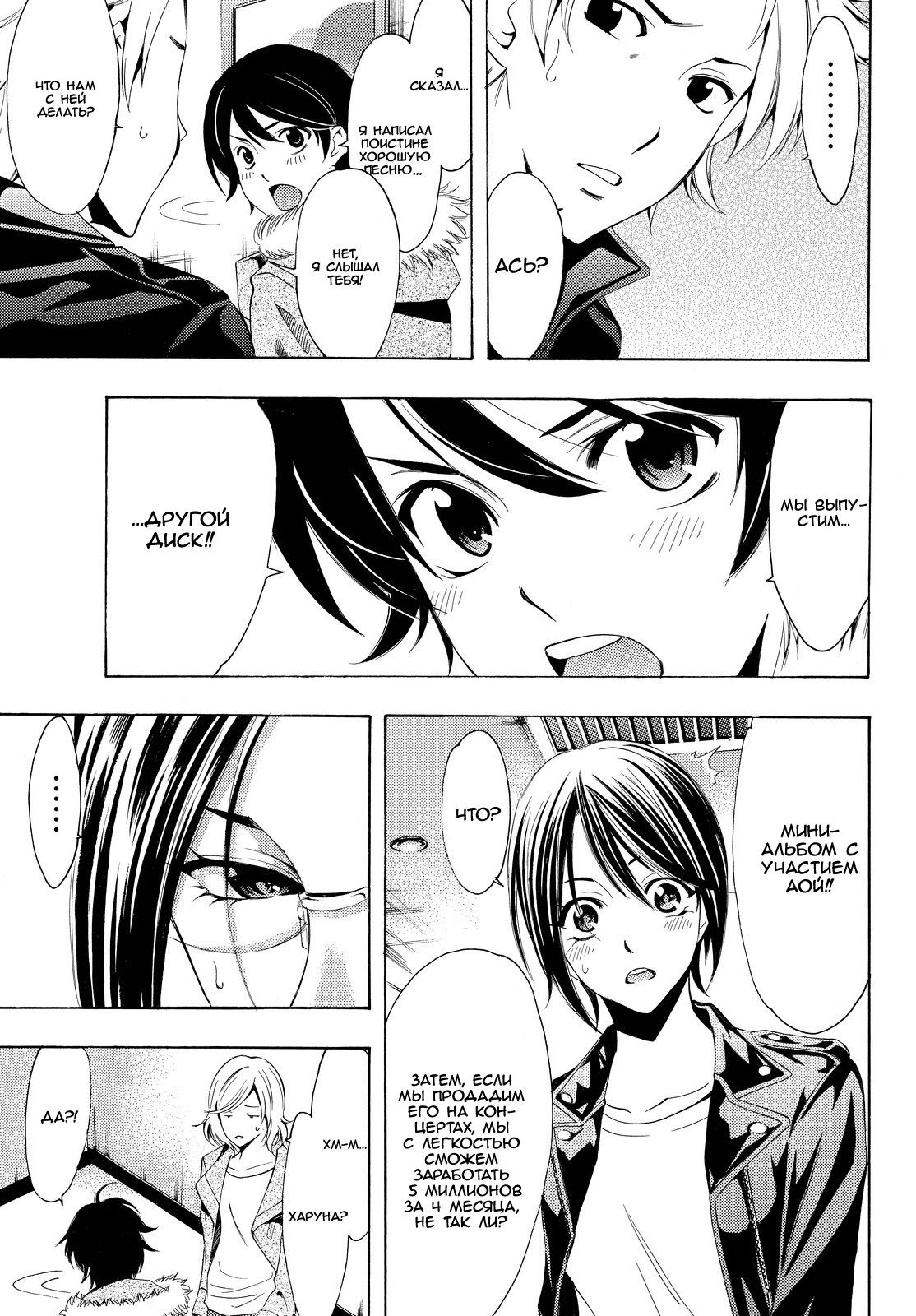 Манга Фуука - Глава 114 Страница 3