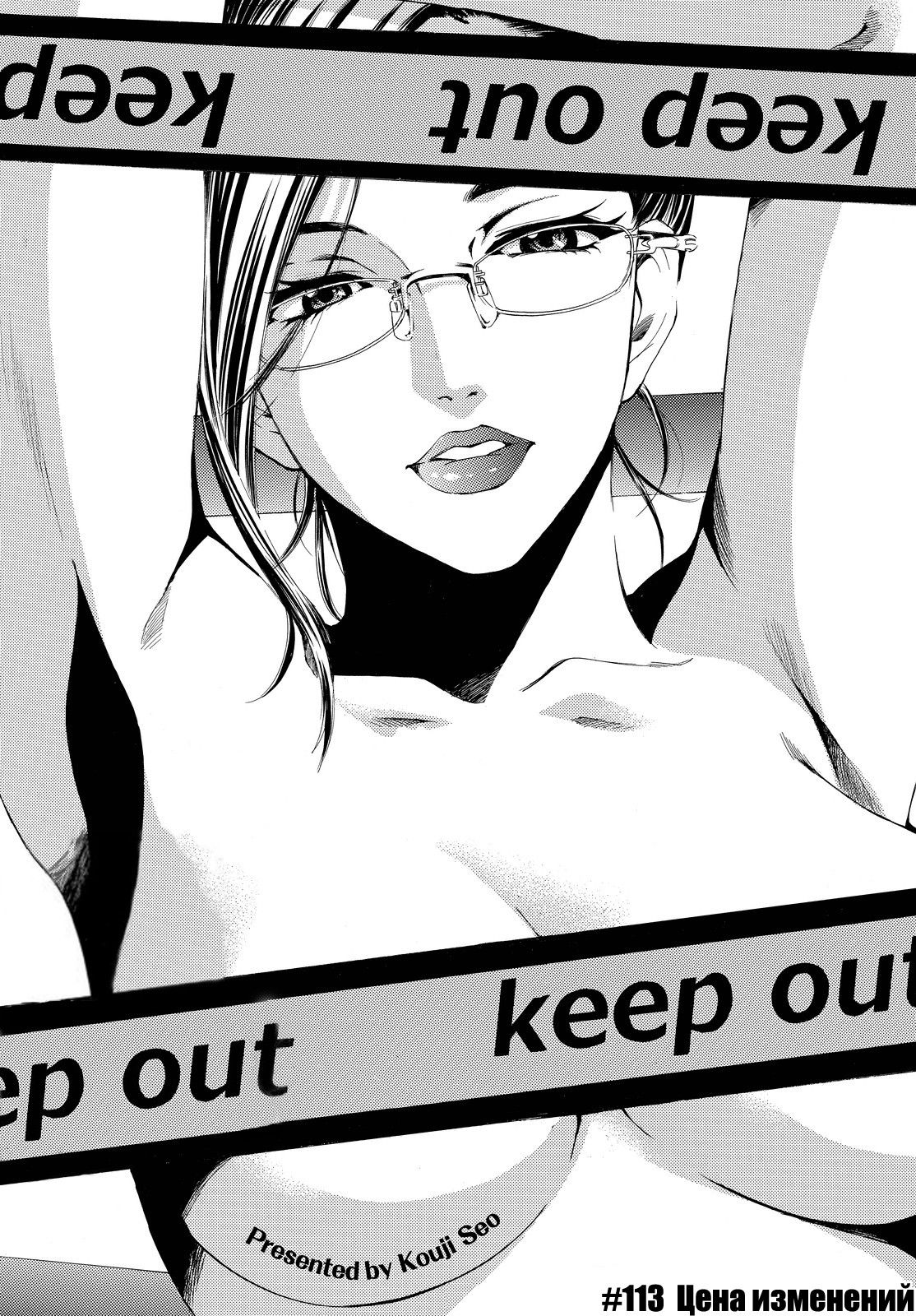 Манга Фуука - Глава 113 Страница 1