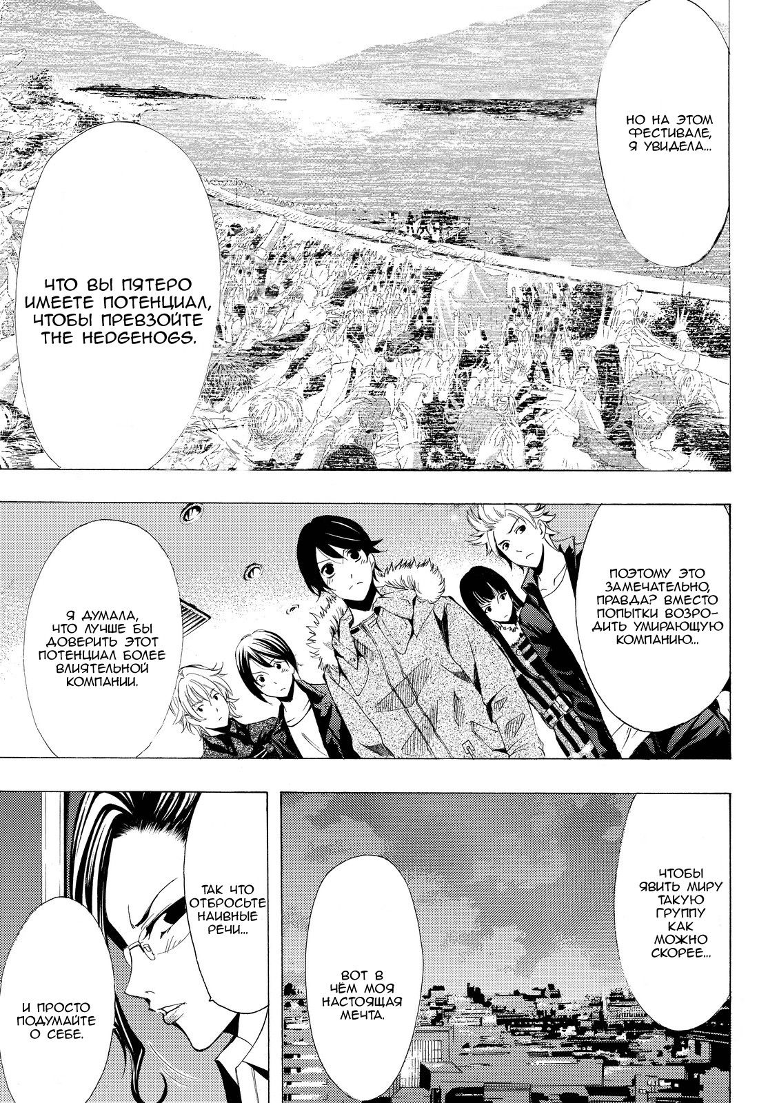 Манга Фуука - Глава 113 Страница 15