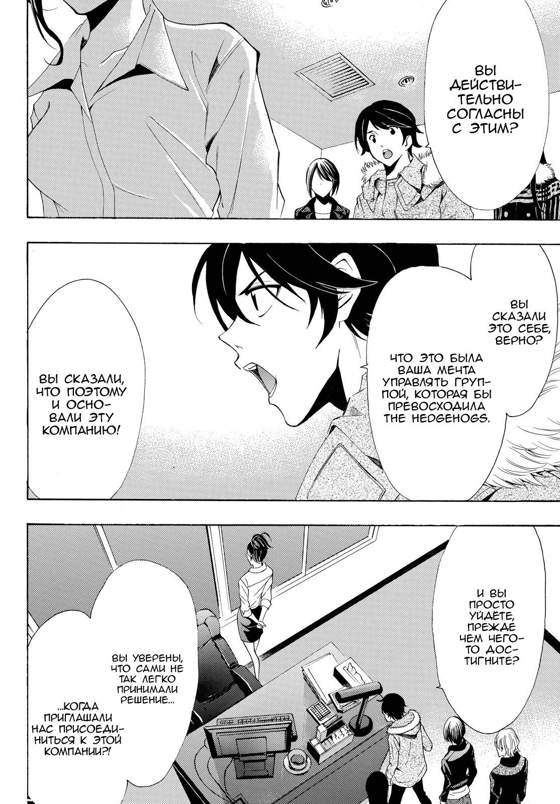 Манга Фуука - Глава 113 Страница 12