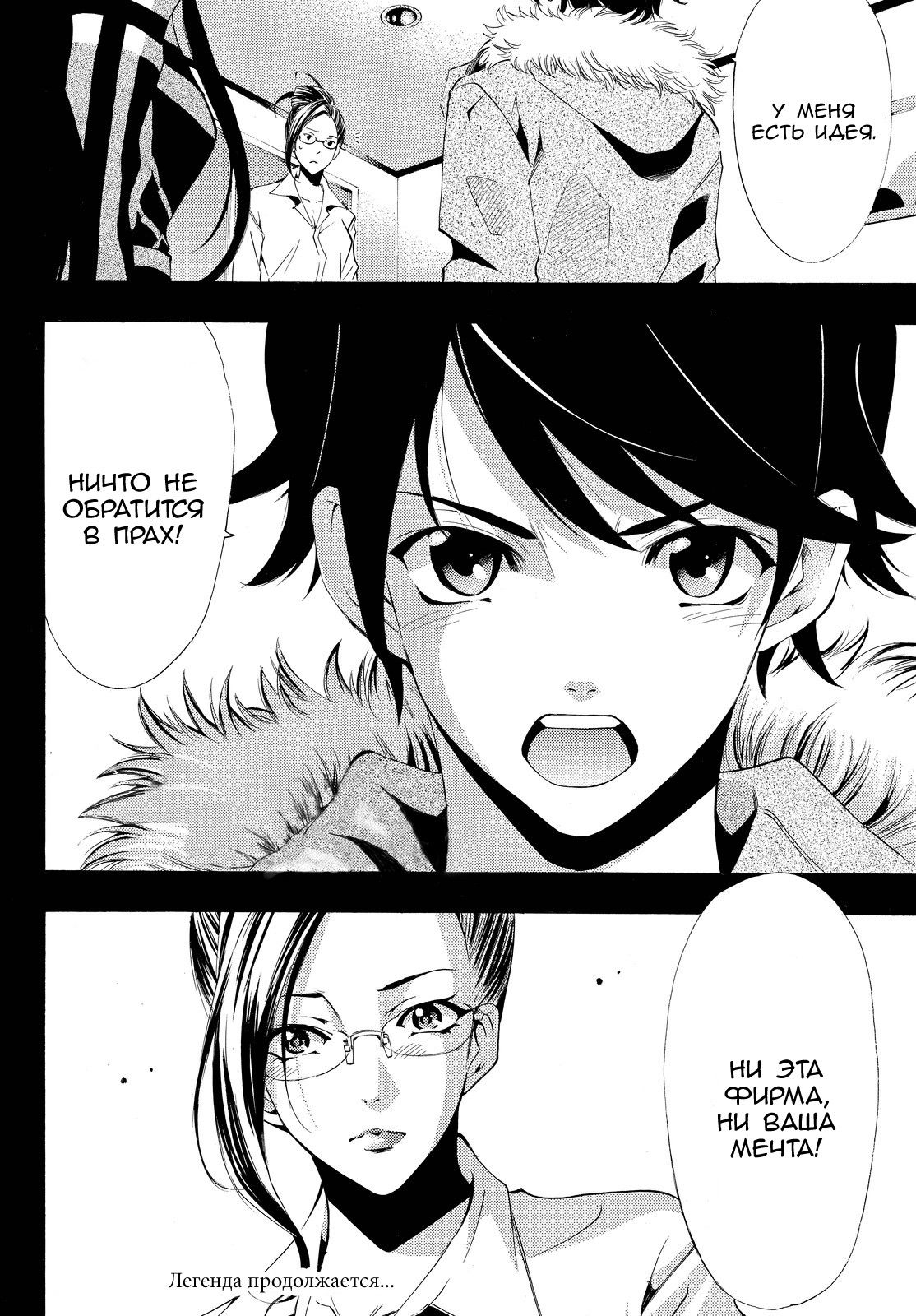 Манга Фуука - Глава 113 Страница 18