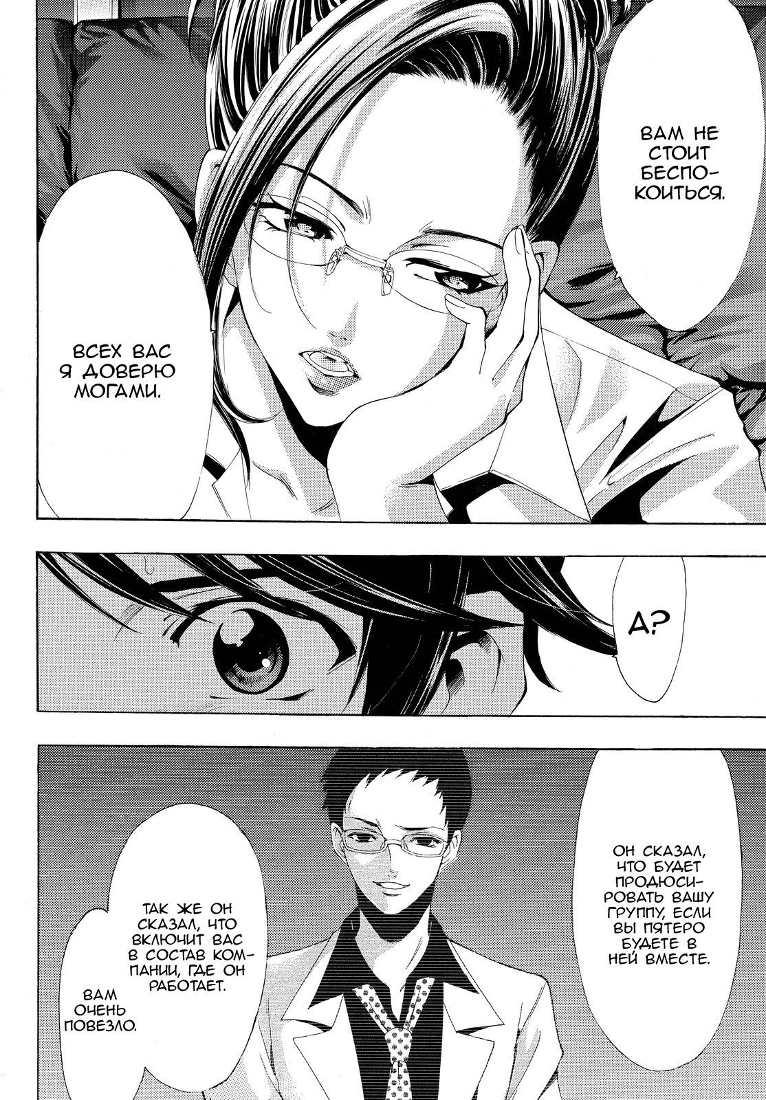 Манга Фуука - Глава 113 Страница 10