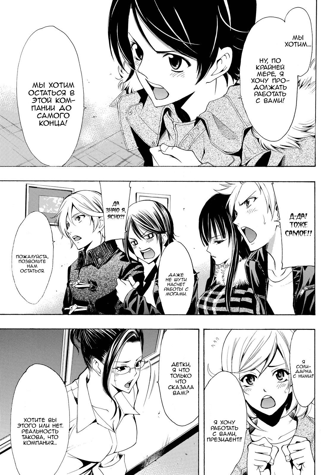 Манга Фуука - Глава 113 Страница 17