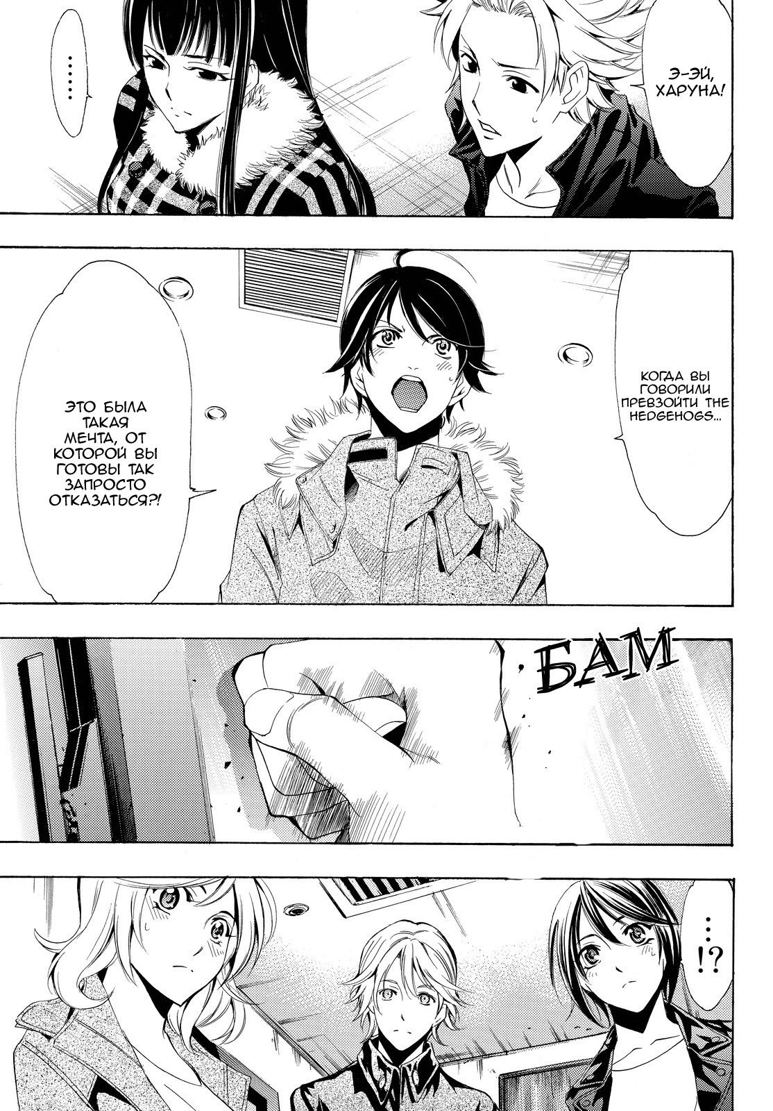 Манга Фуука - Глава 113 Страница 13