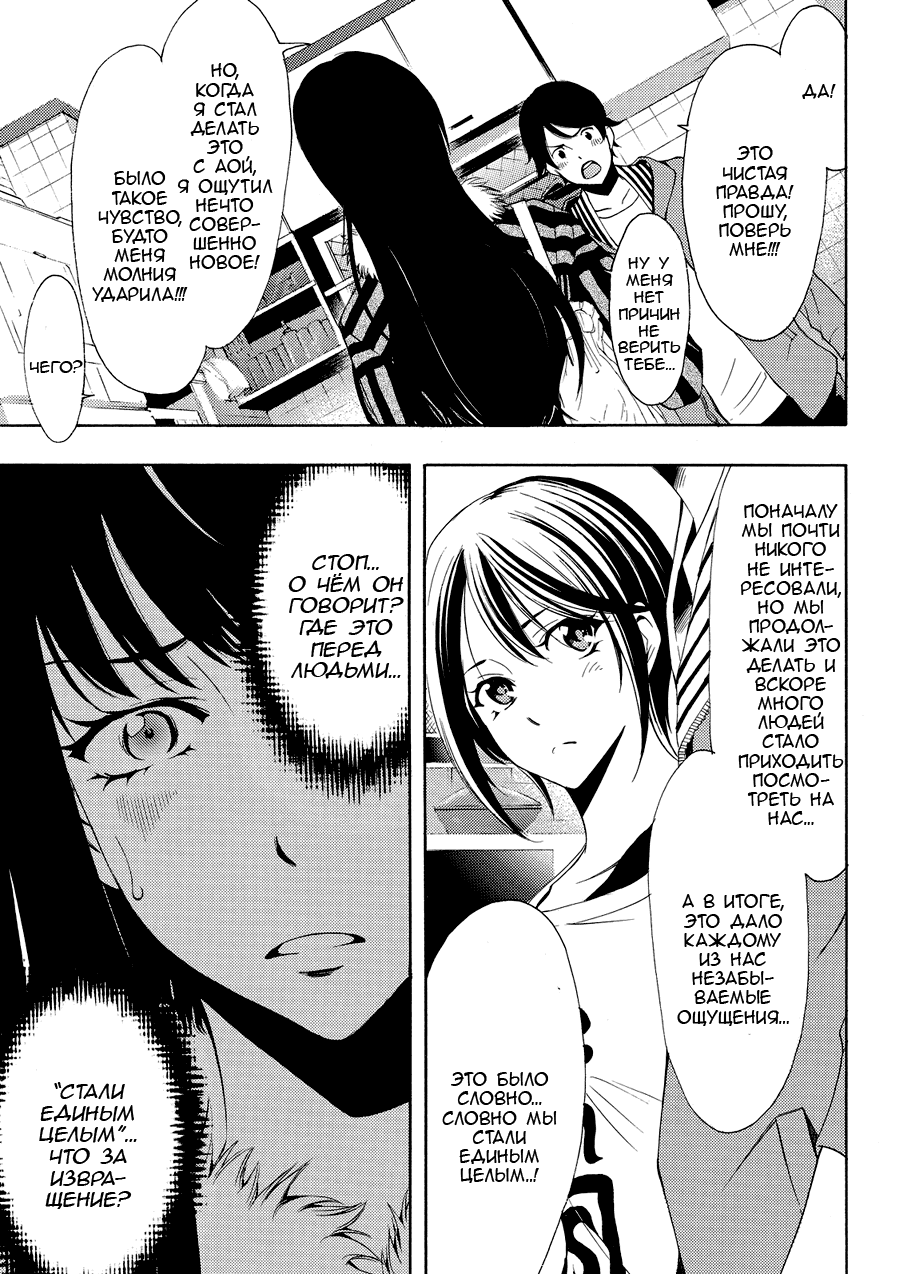 Манга Фуука - Глава 112 Страница 11