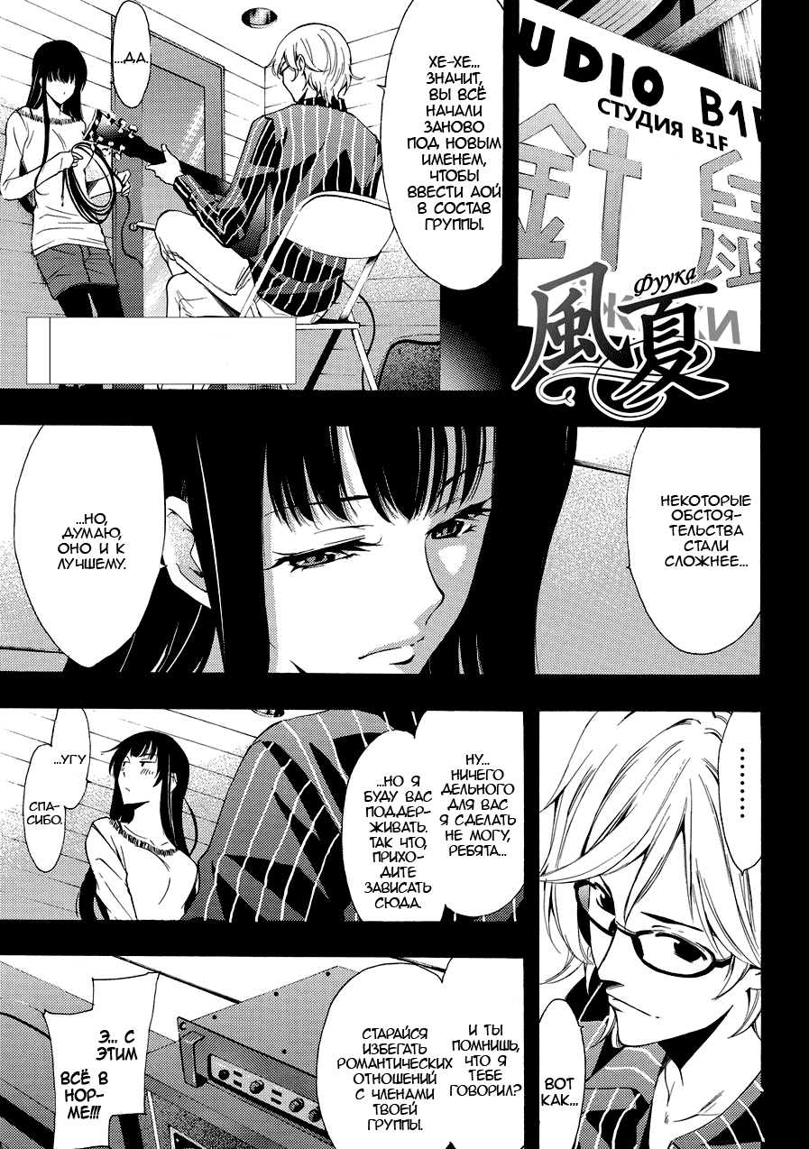 Манга Фуука - Глава 112 Страница 1