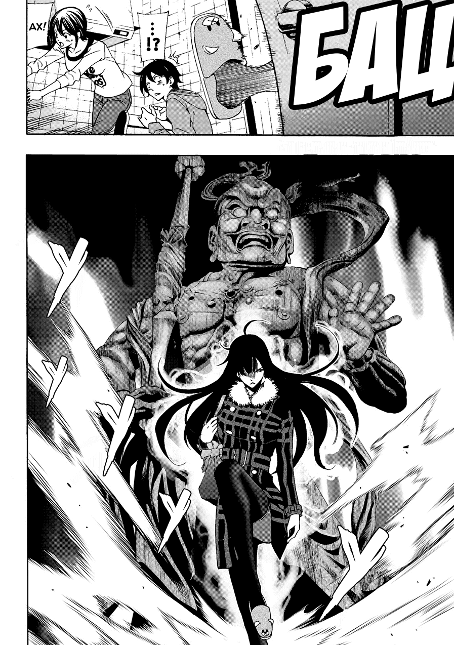 Манга Фуука - Глава 112 Страница 8