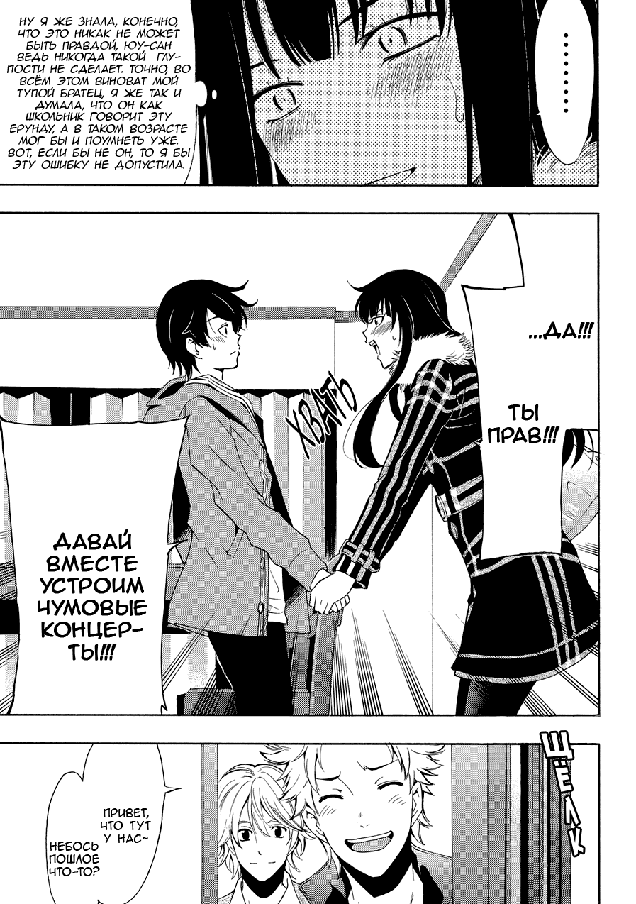 Манга Фуука - Глава 112 Страница 15