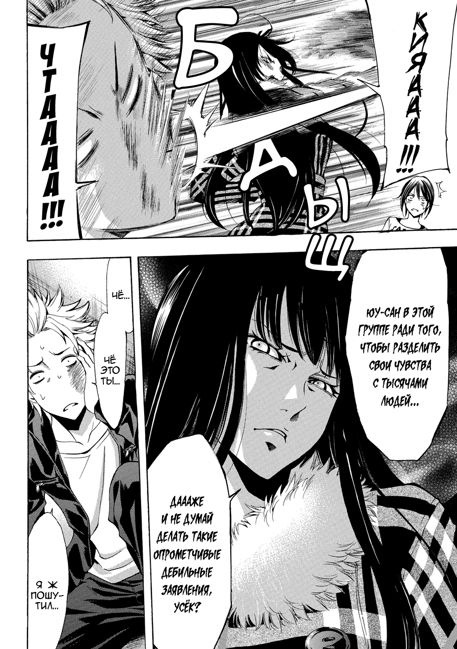 Манга Фуука - Глава 112 Страница 16