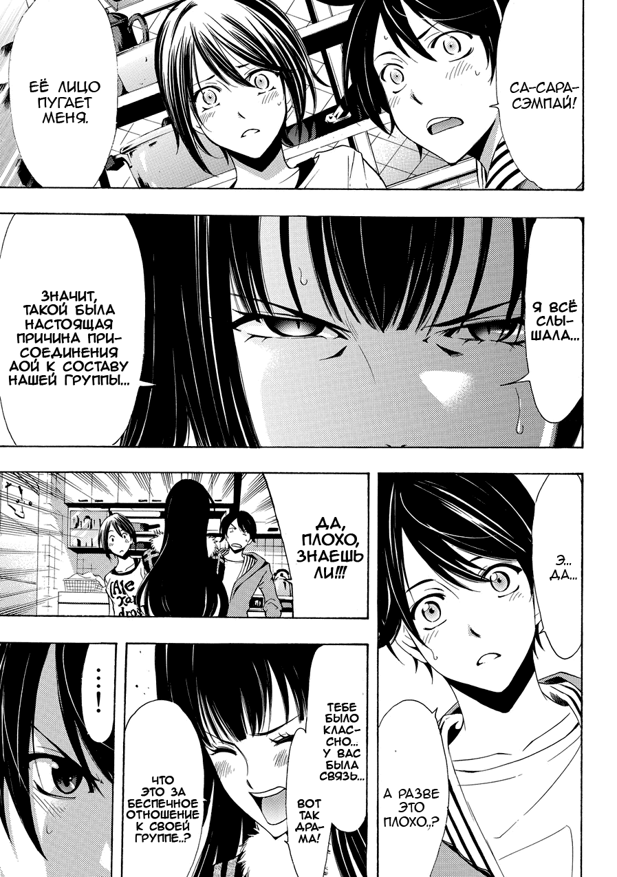 Манга Фуука - Глава 112 Страница 9