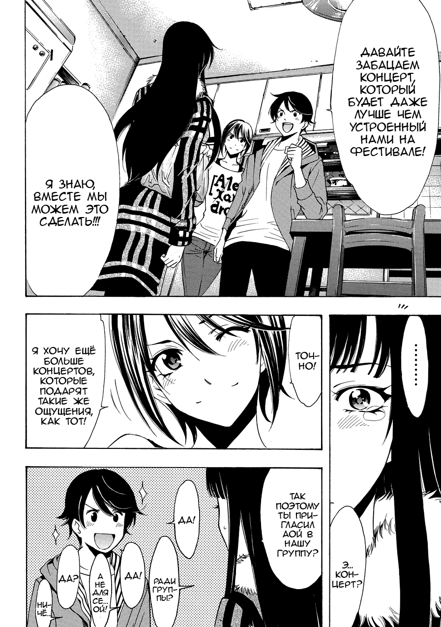 Манга Фуука - Глава 112 Страница 14