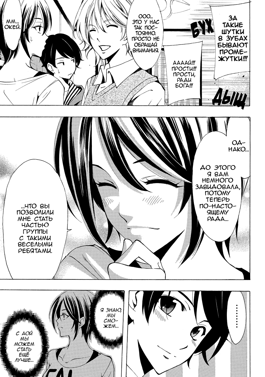 Манга Фуука - Глава 112 Страница 17