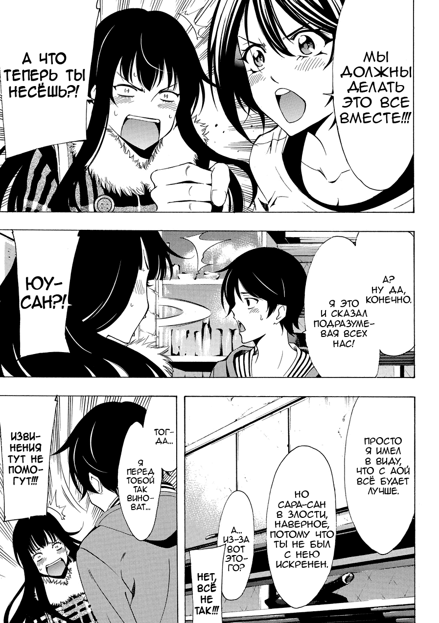 Манга Фуука - Глава 112 Страница 13