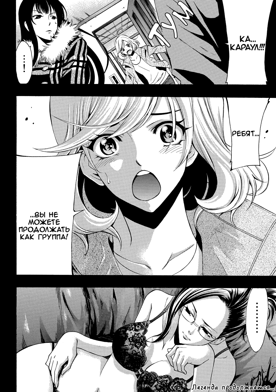 Манга Фуука - Глава 112 Страница 18