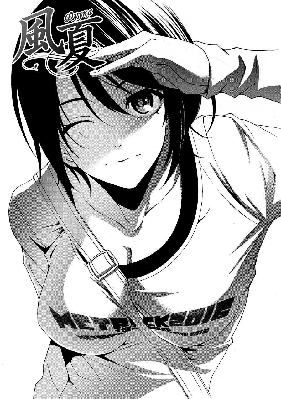 Манга Фуука - Глава 111 Страница 1