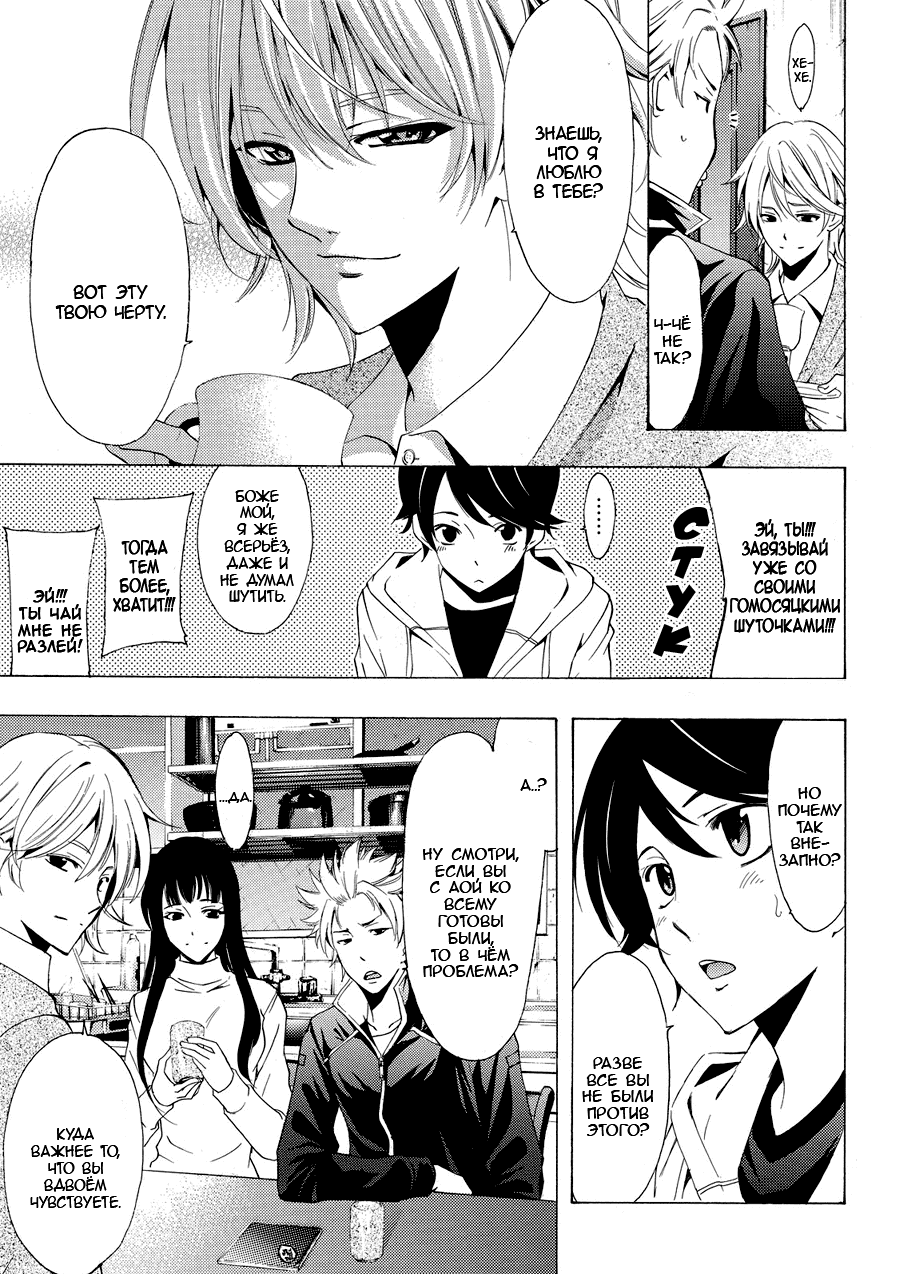 Манга Фуука - Глава 111 Страница 3