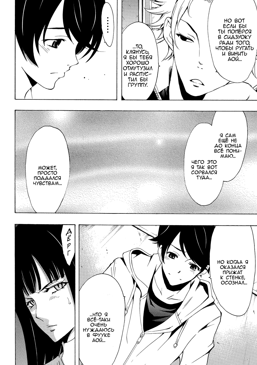 Манга Фуука - Глава 111 Страница 4