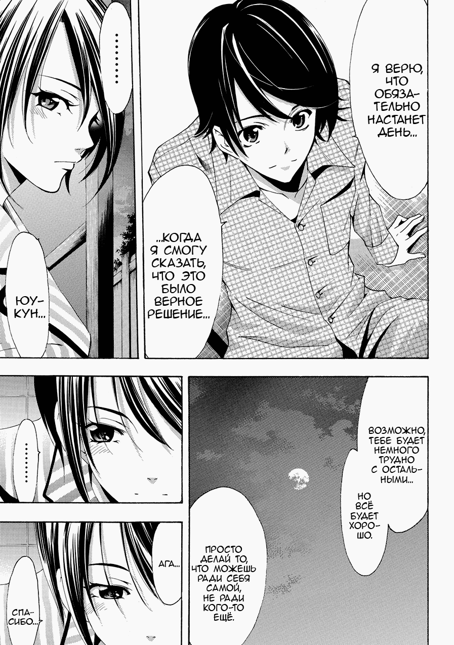 Манга Фуука - Глава 111 Страница 15