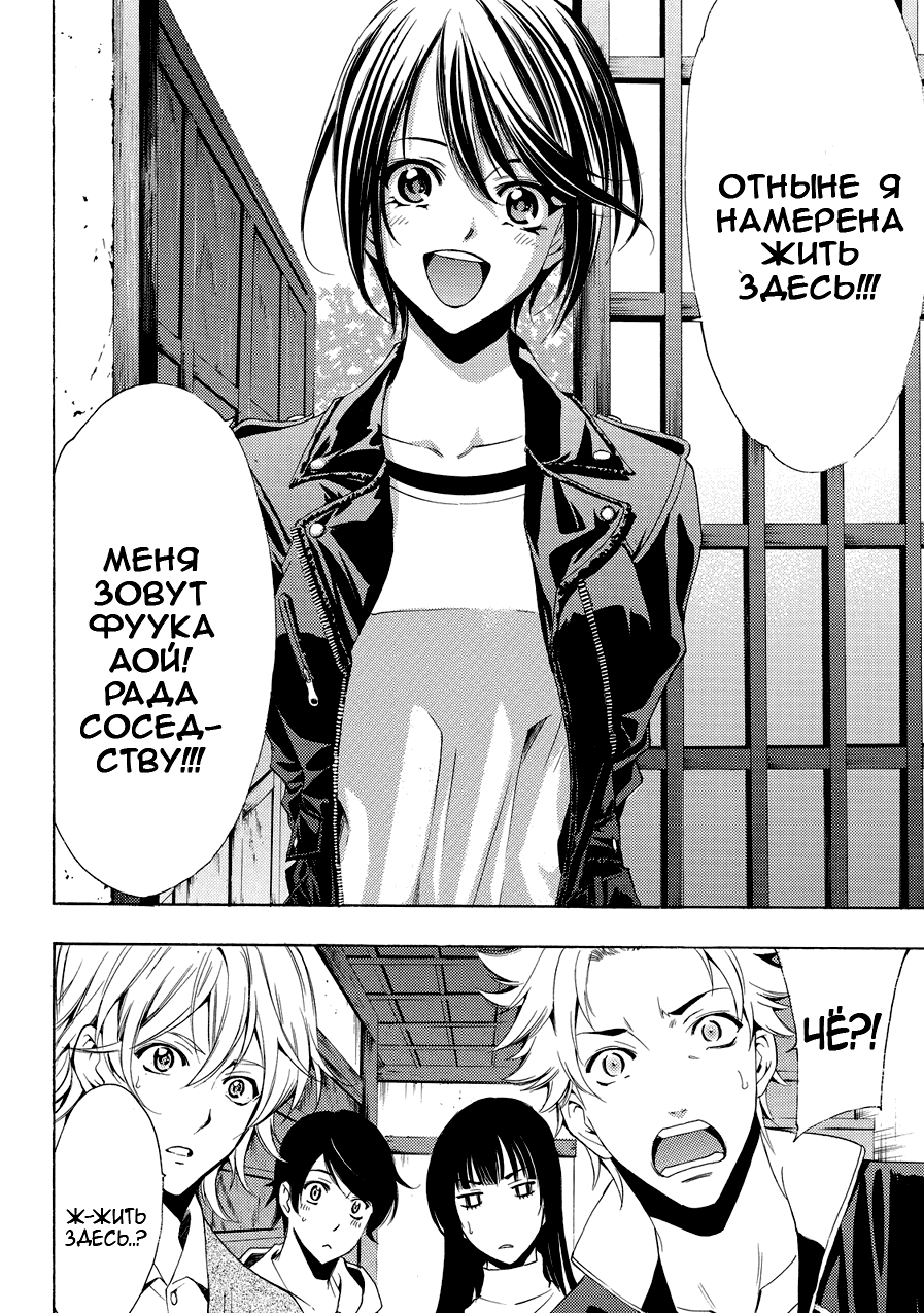 Манга Фуука - Глава 111 Страница 6