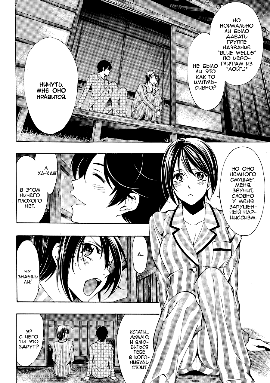 Манга Фуука - Глава 111 Страница 16