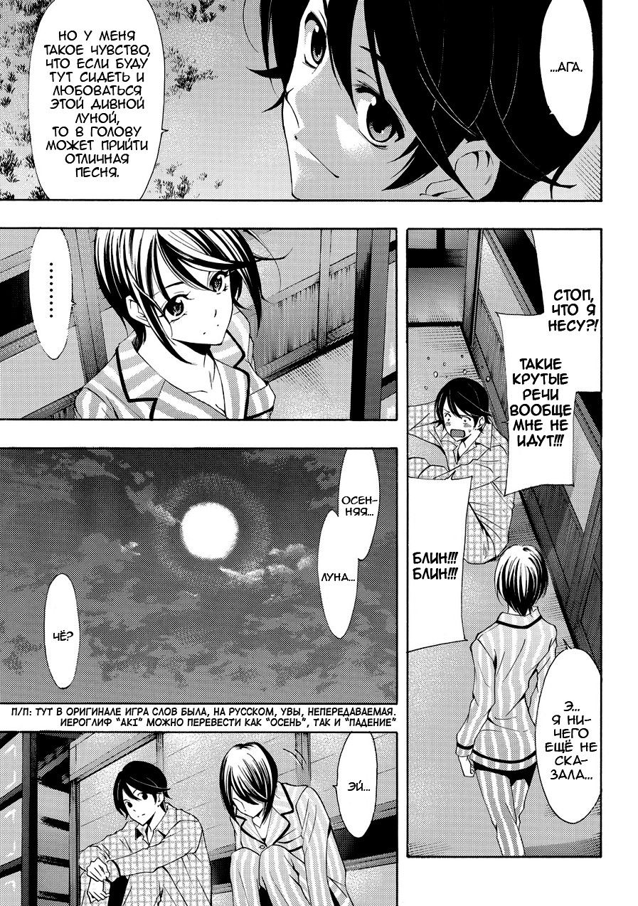 Манга Фуука - Глава 111 Страница 13