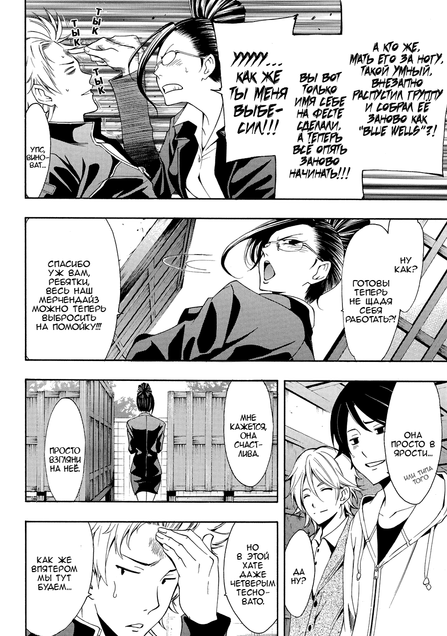 Манга Фуука - Глава 111 Страница 8