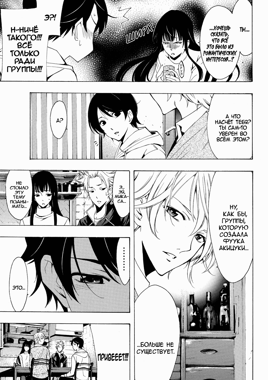 Манга Фуука - Глава 111 Страница 5