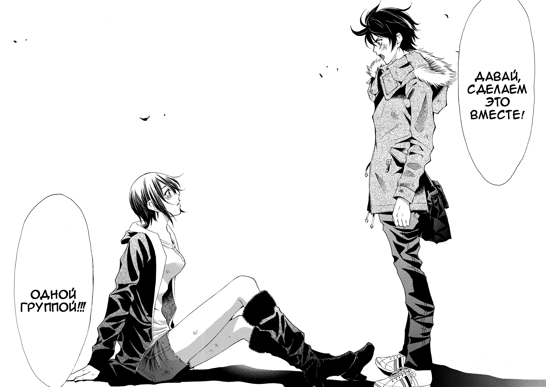 Манга Фуука - Глава 110 Страница 2