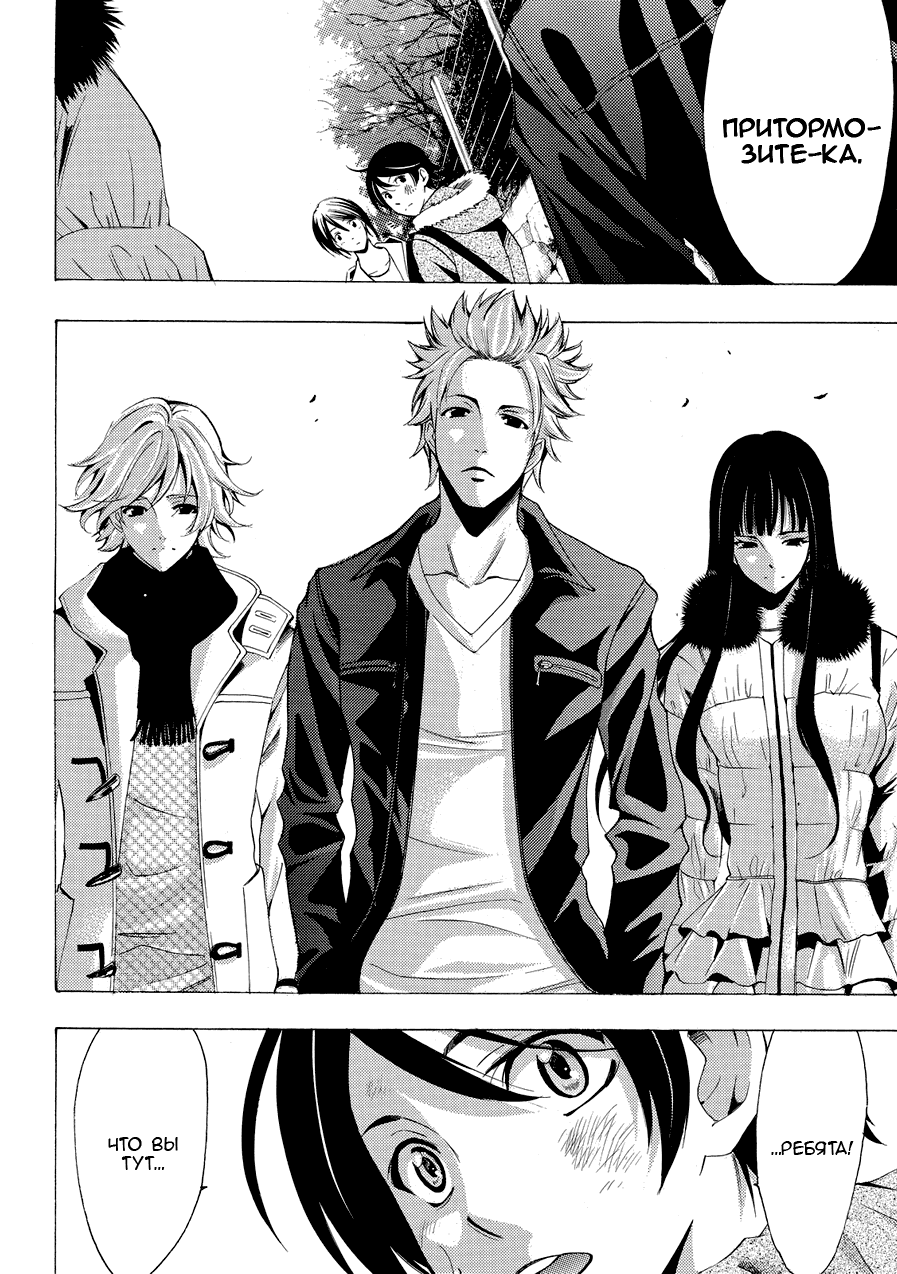 Манга Фуука - Глава 110 Страница 9