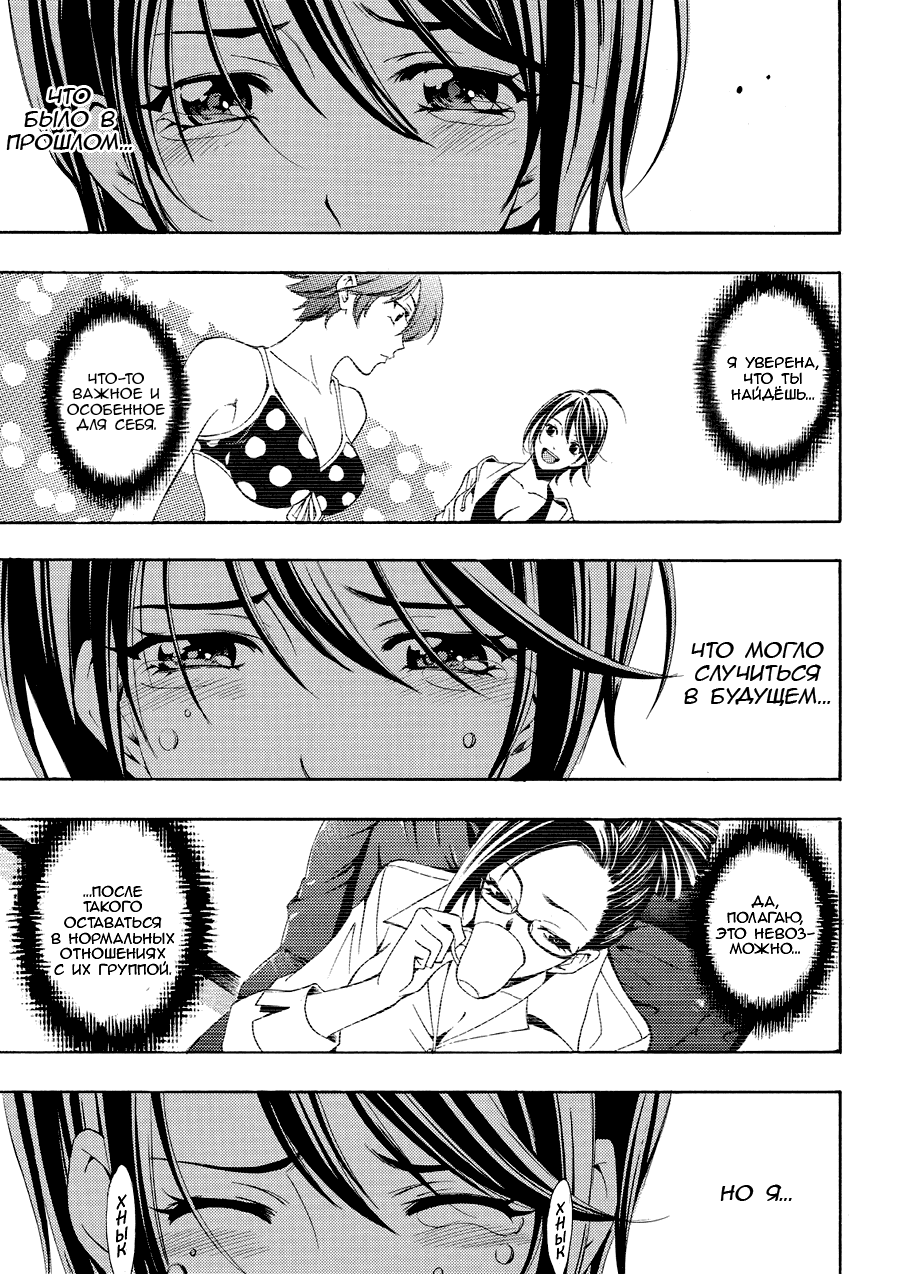 Манга Фуука - Глава 110 Страница 6