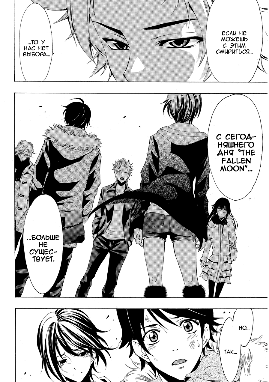 Манга Фуука - Глава 110 Страница 11