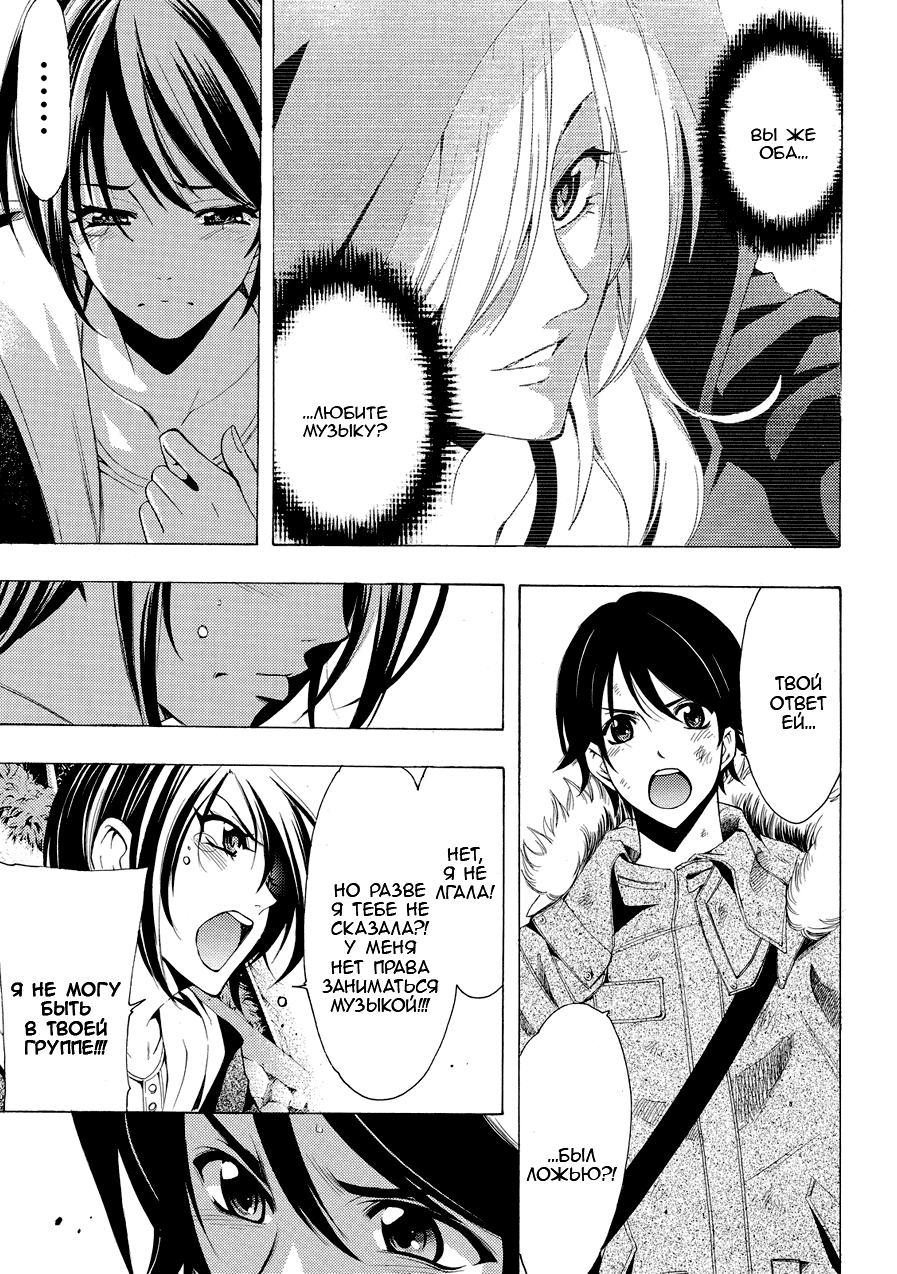 Манга Фуука - Глава 110 Страница 4