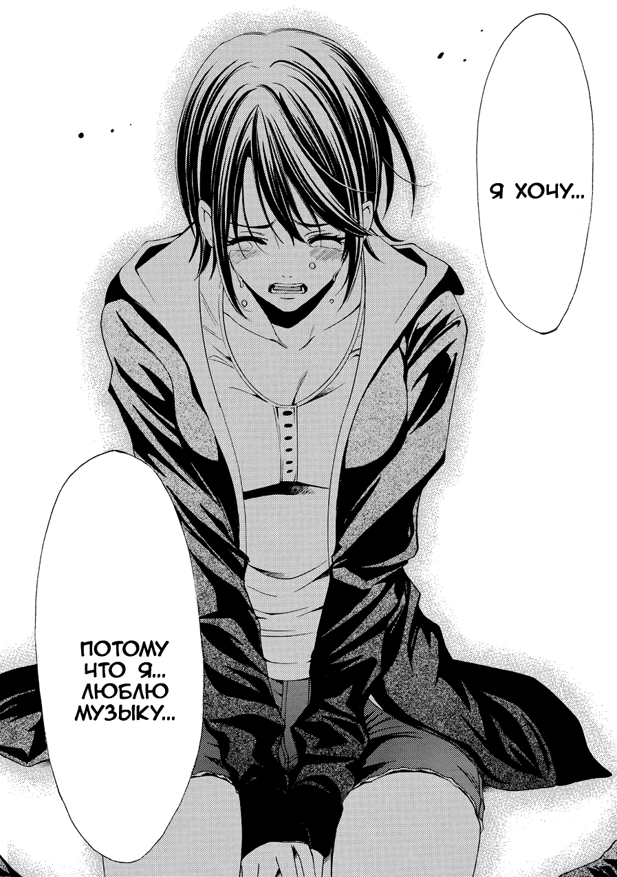 Манга Фуука - Глава 110 Страница 7