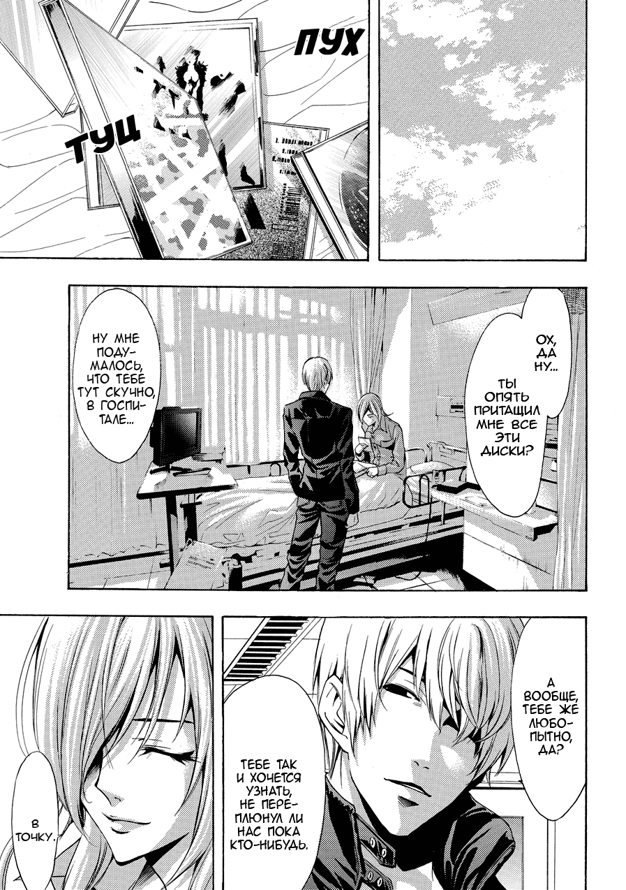 Манга Фуука - Глава 110 Страница 12