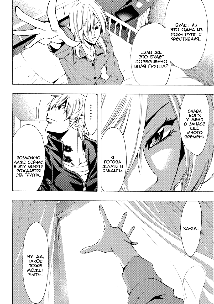 Манга Фуука - Глава 110 Страница 13