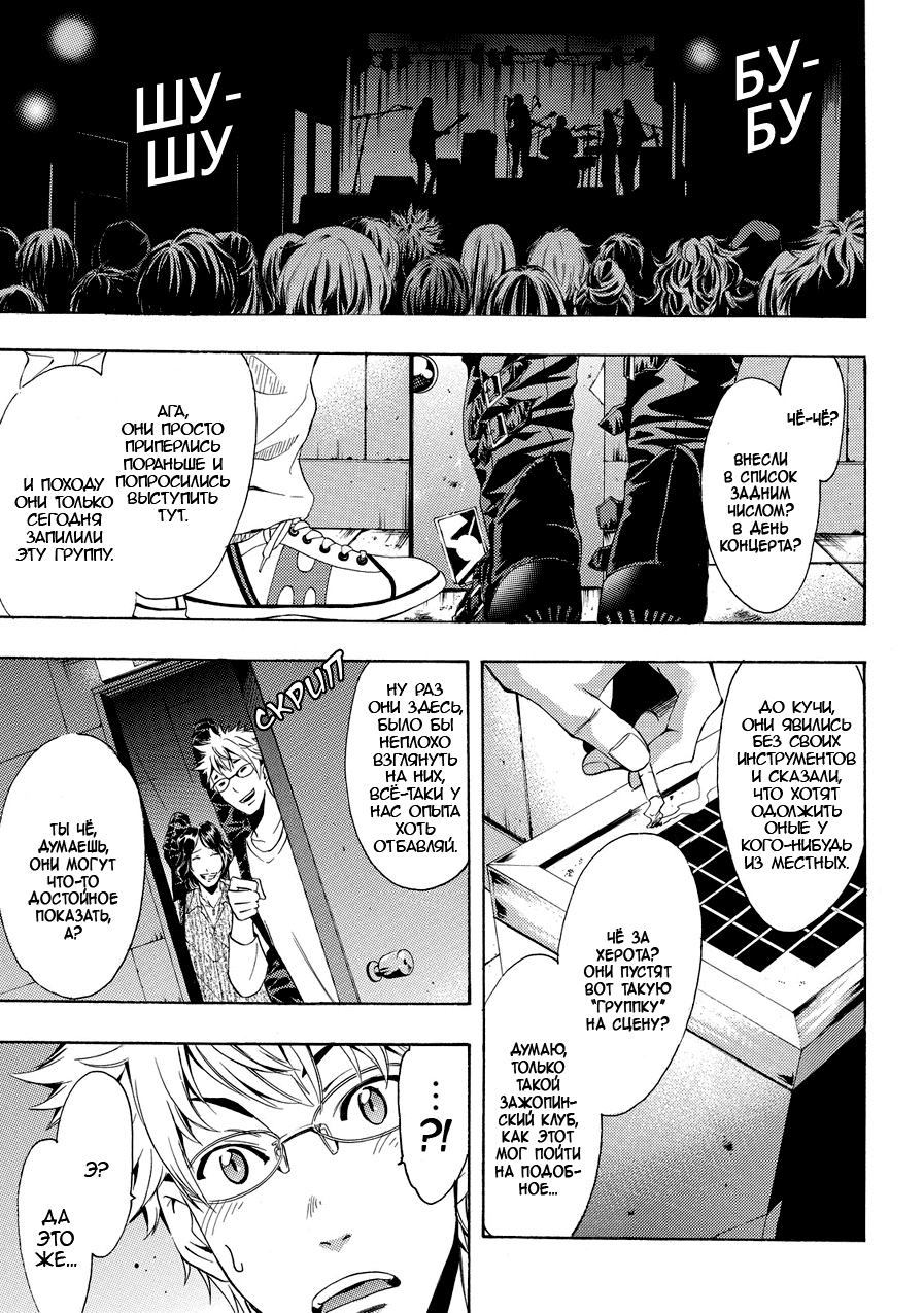 Манга Фуука - Глава 110 Страница 14