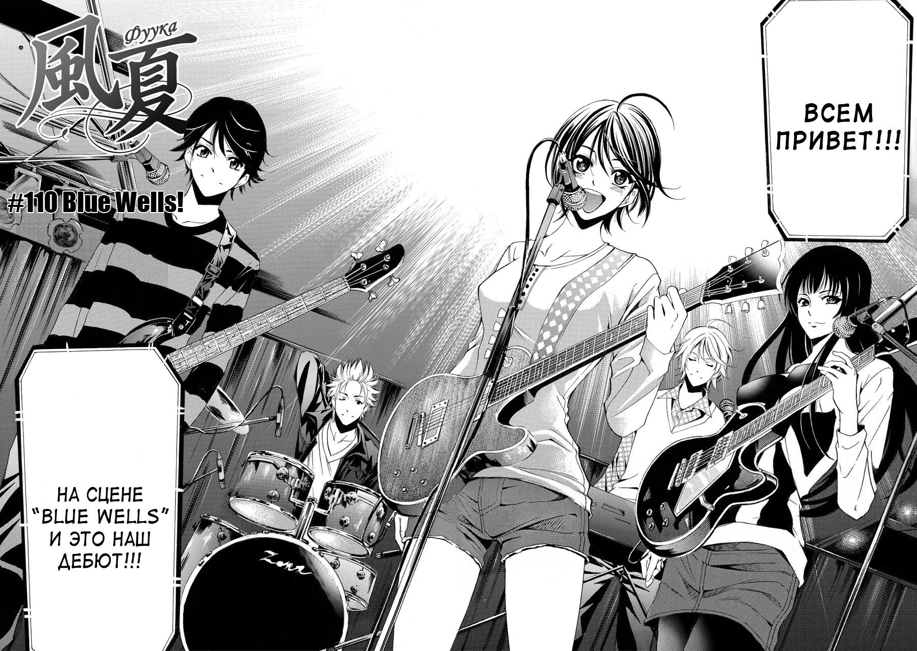 Манга Фуука - Глава 110 Страница 15